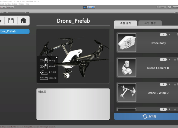 VR조립훈련 솔루션 개발